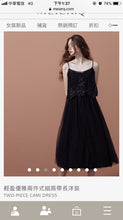 Load image into Gallery viewer, Lightweight Elegant Tulle Dress with thin straps
